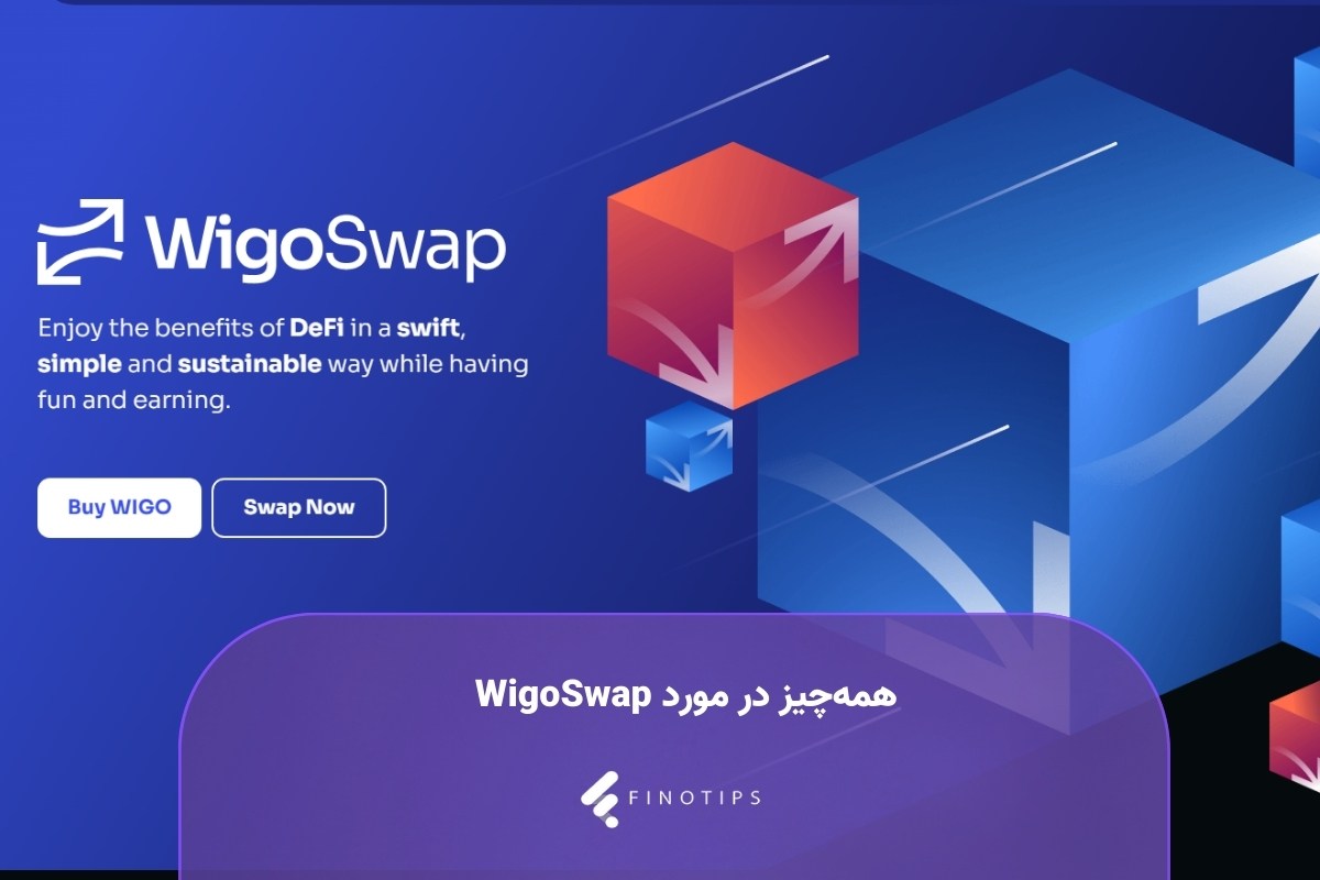همه‌چیز در مورد WigoSwap